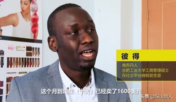 马云非洲综艺首秀，非洲留学生“捷足先登”靠中国制造月入10万