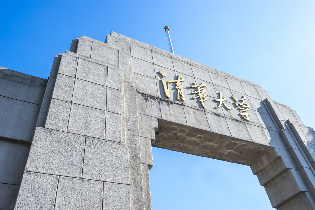 最新ESI中国大学综合排名50强，北大第2，清华第3，武大不敌华科