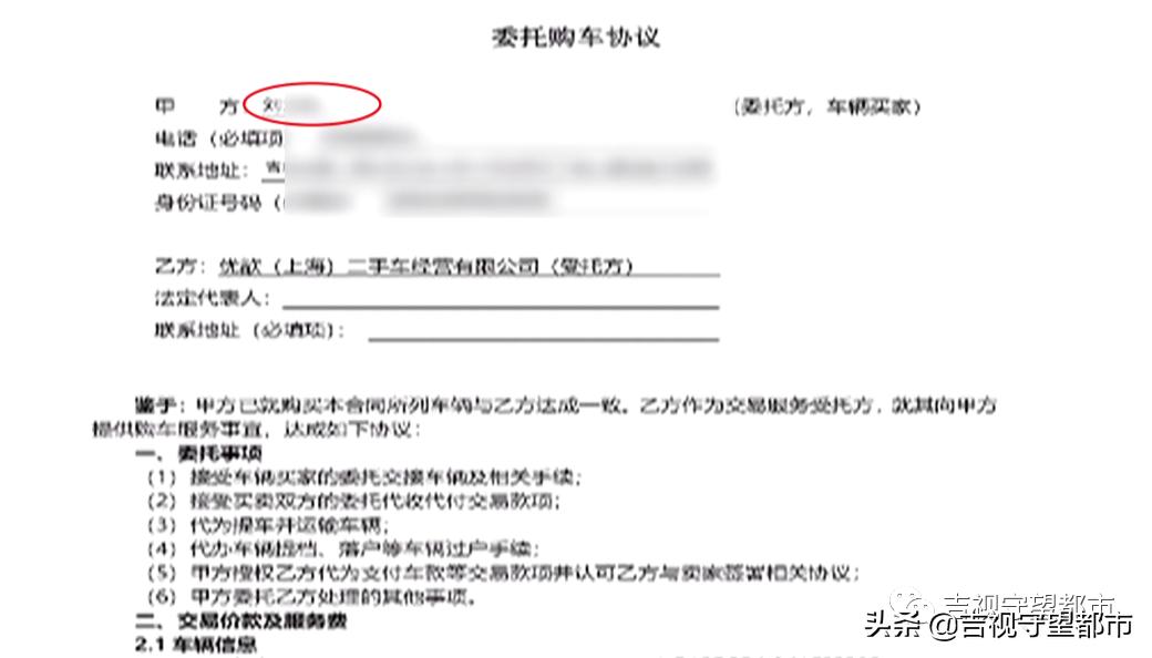 优信买车贷款还完了怎么解押,优信贷款买车后出租车被转卖