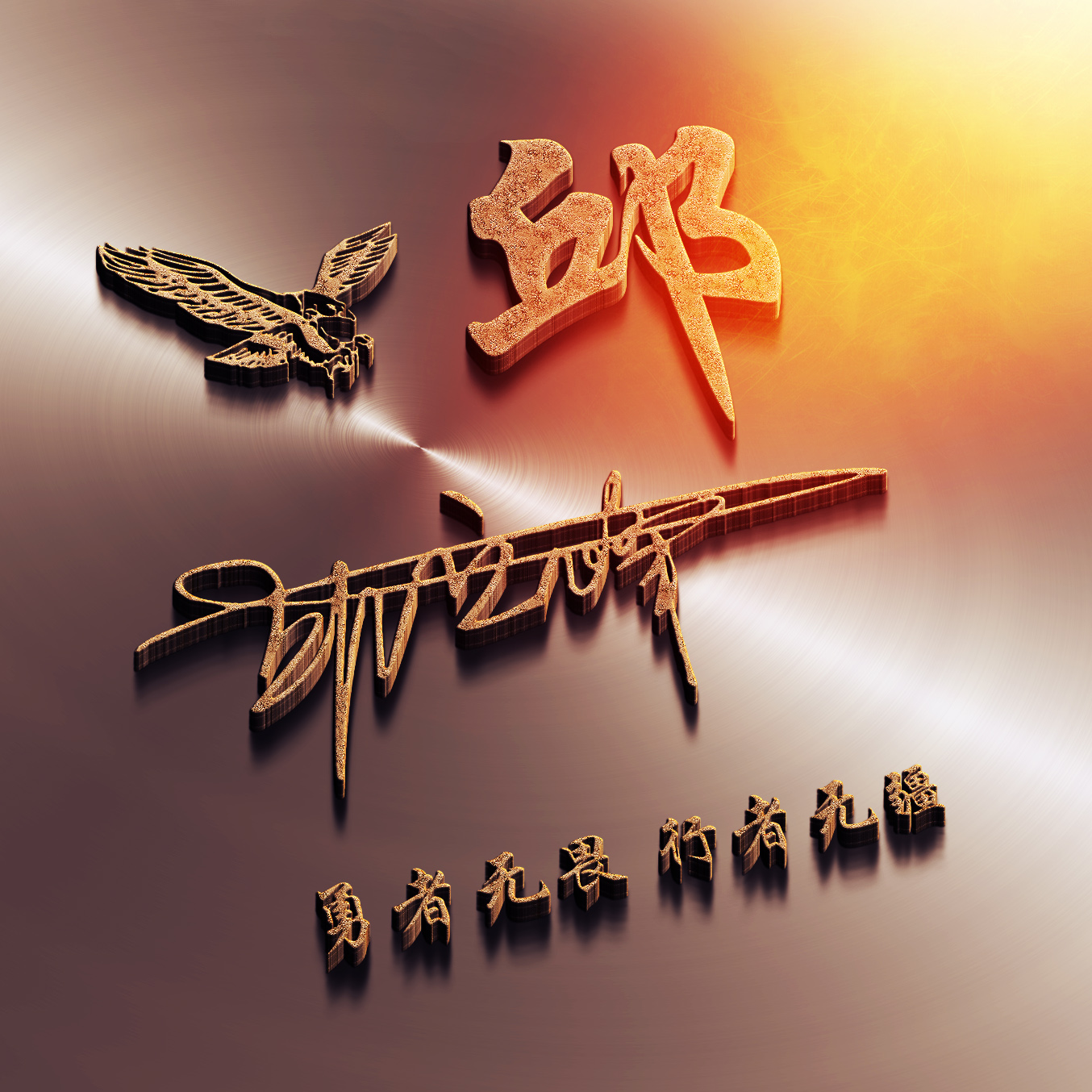 2022最带字励志的微信头像,2023最流行微信个性签名头像