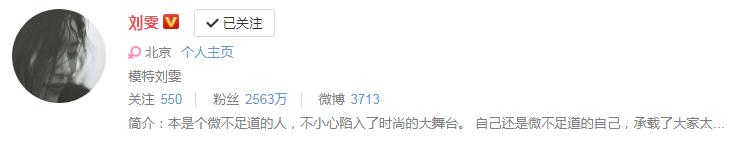 刘雯和奚梦瑶：同行不同命的两个人，到底谁能赢得更漂亮？
