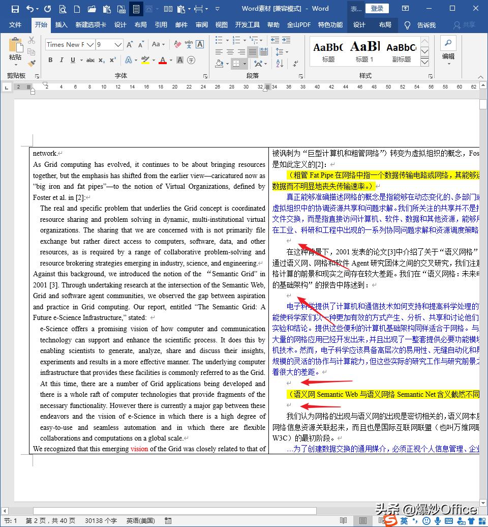 怎样快速删除word文档中的手动编号,怎样快速删除word文档中的空格