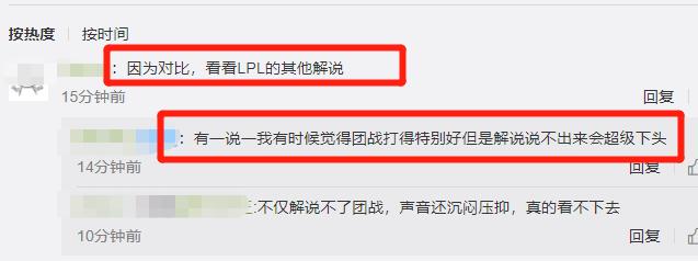 管泽元解说十周年第一视角,管泽元8小时控场和谁一起解说的