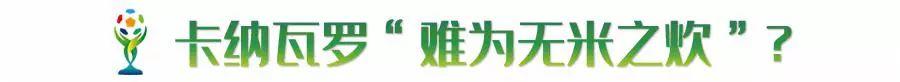 评论：昨夜的南宁，肥硕的国足鸡和高飞的泰国鹰