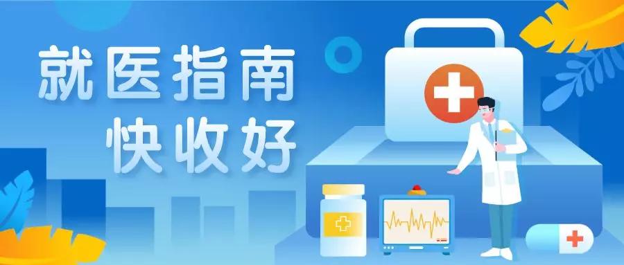 黄埔医院预约挂号,黄埔中医院预约挂号
