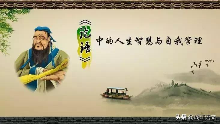 论语100个成语典故,论语中有趣的成语典故
