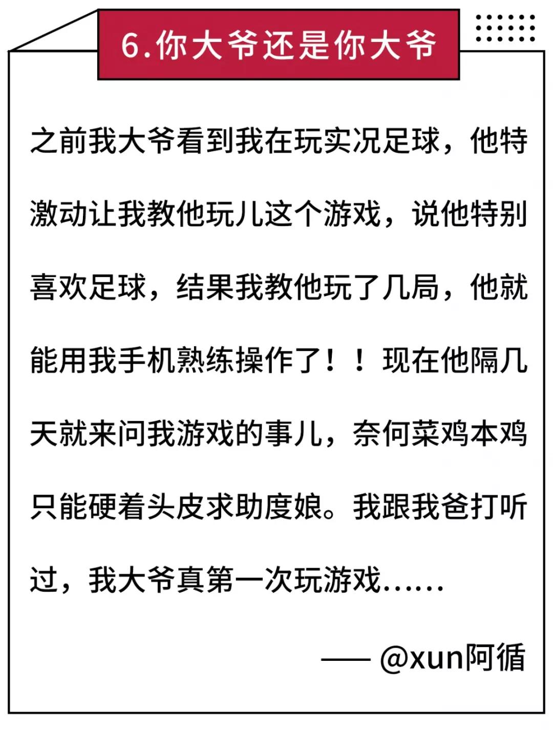 这绝对是我离大神最近的一次
