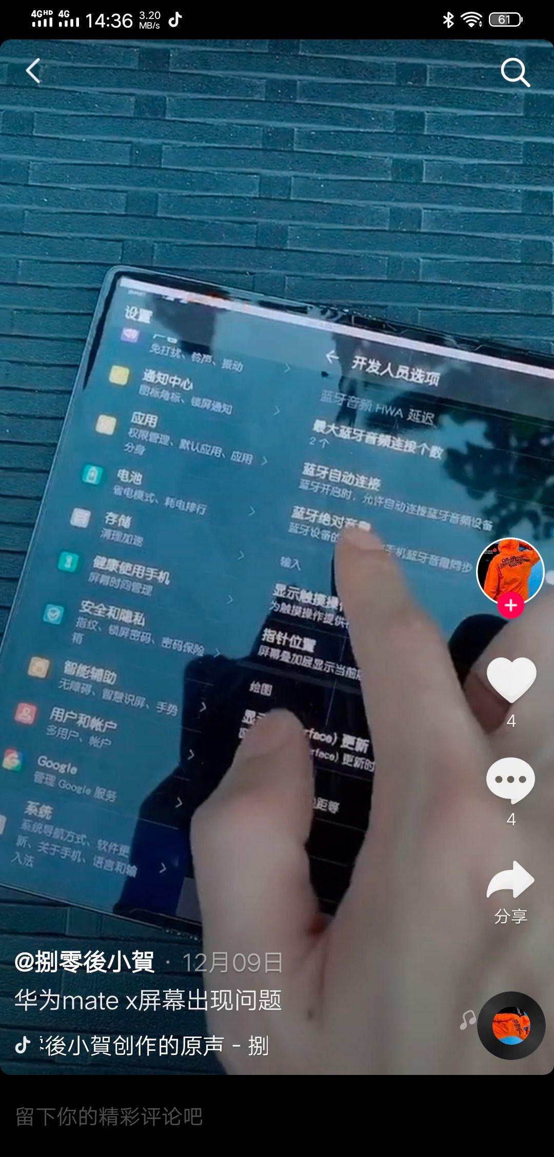 6.8万元买华为MateX折叠手机，不到20天屏幕失灵，小白避免踩坑