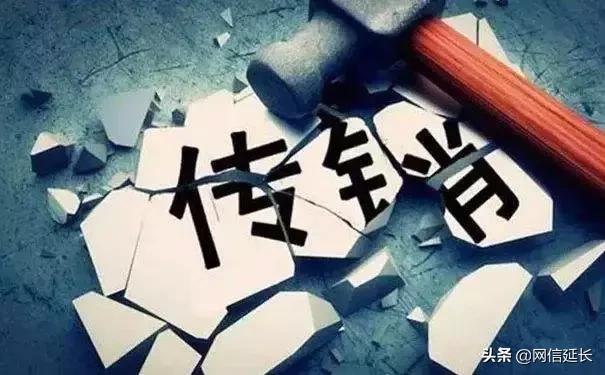 打击网络传销方法,打击网络传销的方法