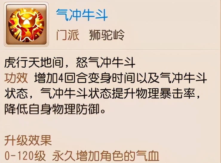 梦幻西游手游115物理门派哪个好,梦幻西游129玩什么物理门派