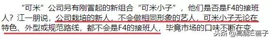 宝岛男团串烧,宝岛男团字幕版