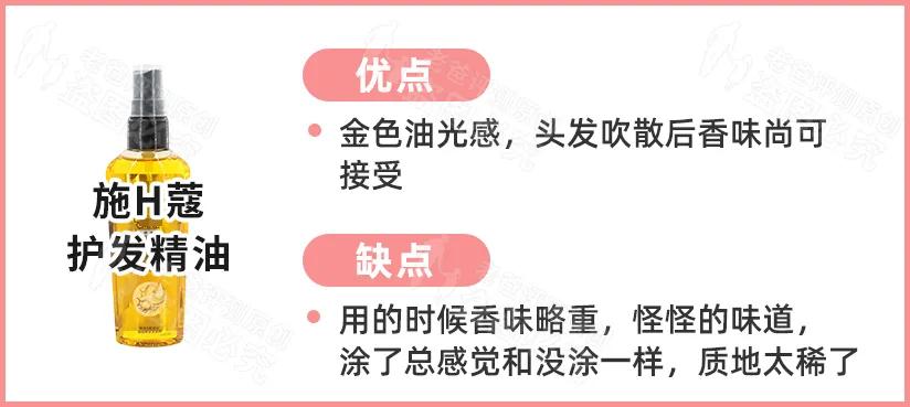 评测了9款护发精油,护发精油最新测评