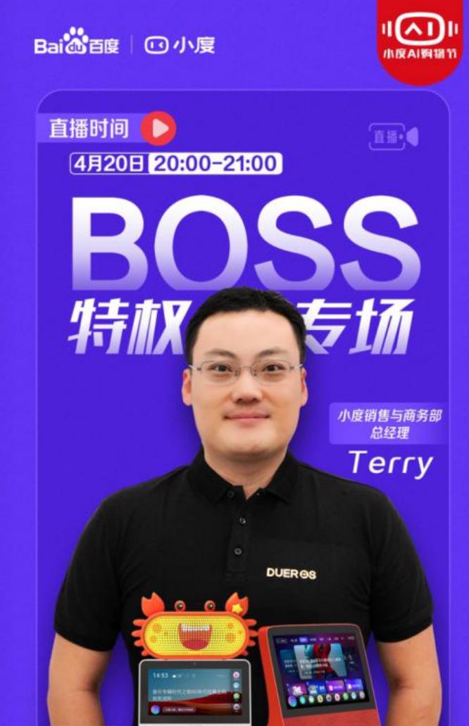 福利！小度AI购物节薅羊毛终极指南新鲜出炉