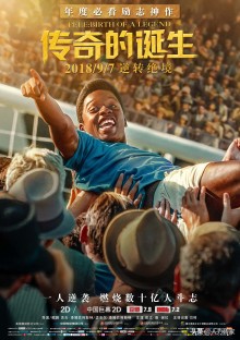 追梦赤子心足球夺冠,追梦赤子心踢馆创造营完全版
