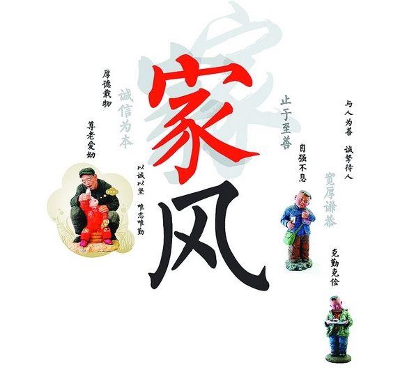 小学开展晒家风家训活动,学校开展家风家训教育活动