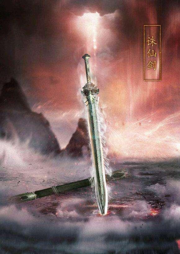 诛仙中最强的宝物,诛仙最强的宝物排名