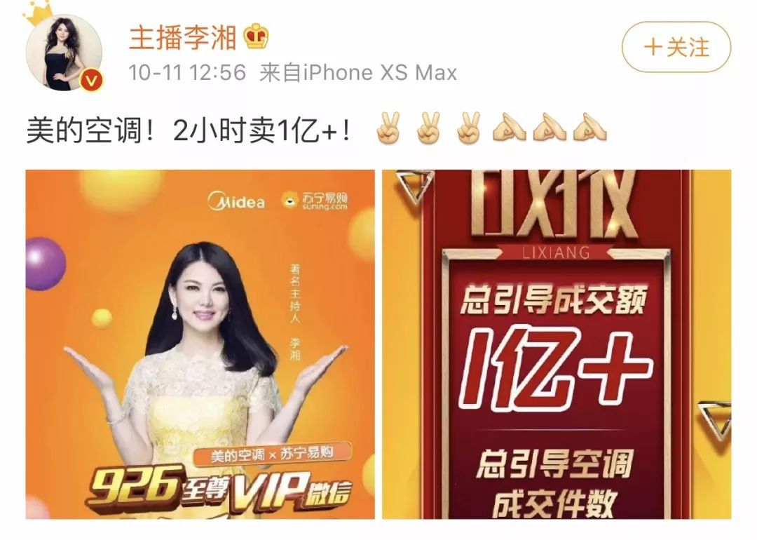 OMG！李佳琦也“翻车”，网红、明星们直播卖货你还敢信吗？