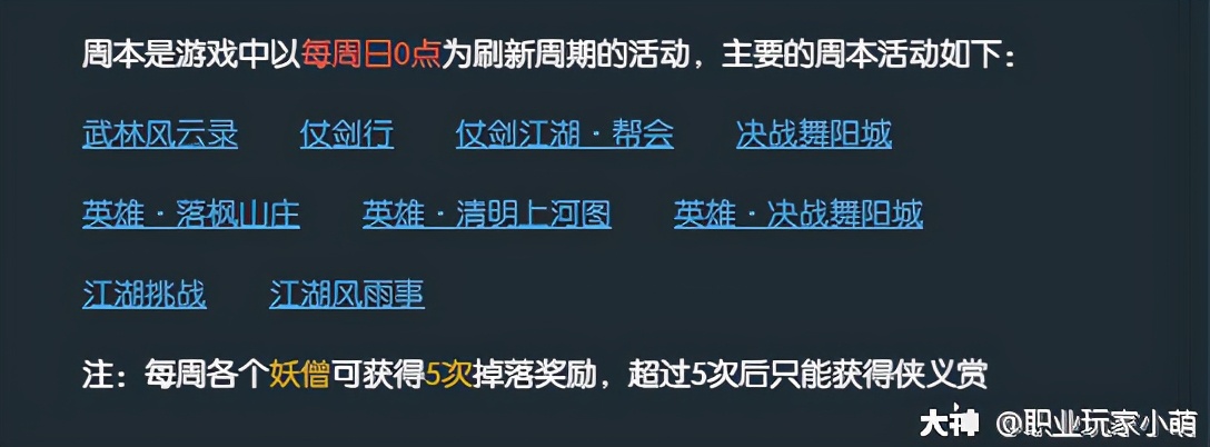 逆水寒手游从零开始萌新攻略,逆水寒萌新攻略从零开始