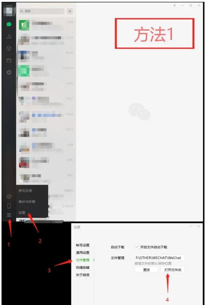 微信电脑版图片dat格式如何打开,微信dat文件怎么转换成jpg免费