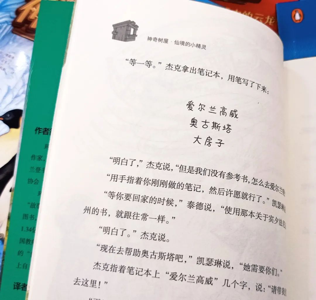 神奇树屋合适多大孩子读,神奇树屋小百科44册