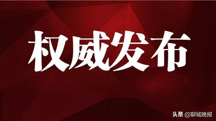 解放思想大讨论建议办理情况公示,聊城市政协召开解放思想大讨论
