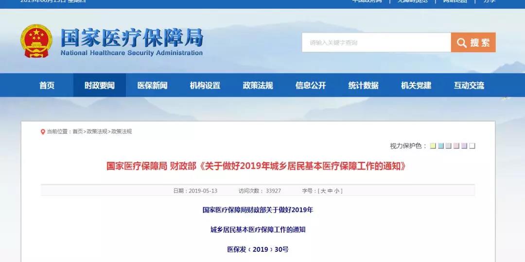 城镇居民门诊买药能够直接报销吗,现在门诊看病买药报销不