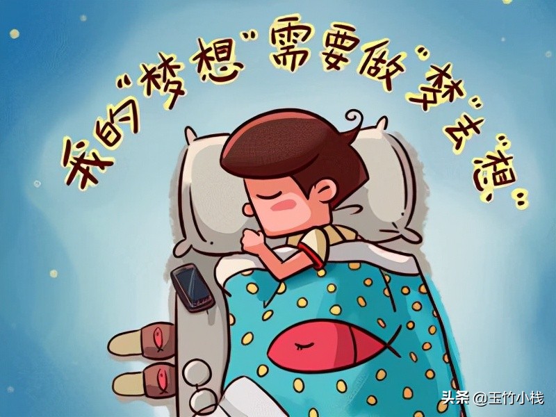 黄帝内经真讲到生辰八字了吗,黄帝内经里做梦与身体的关系