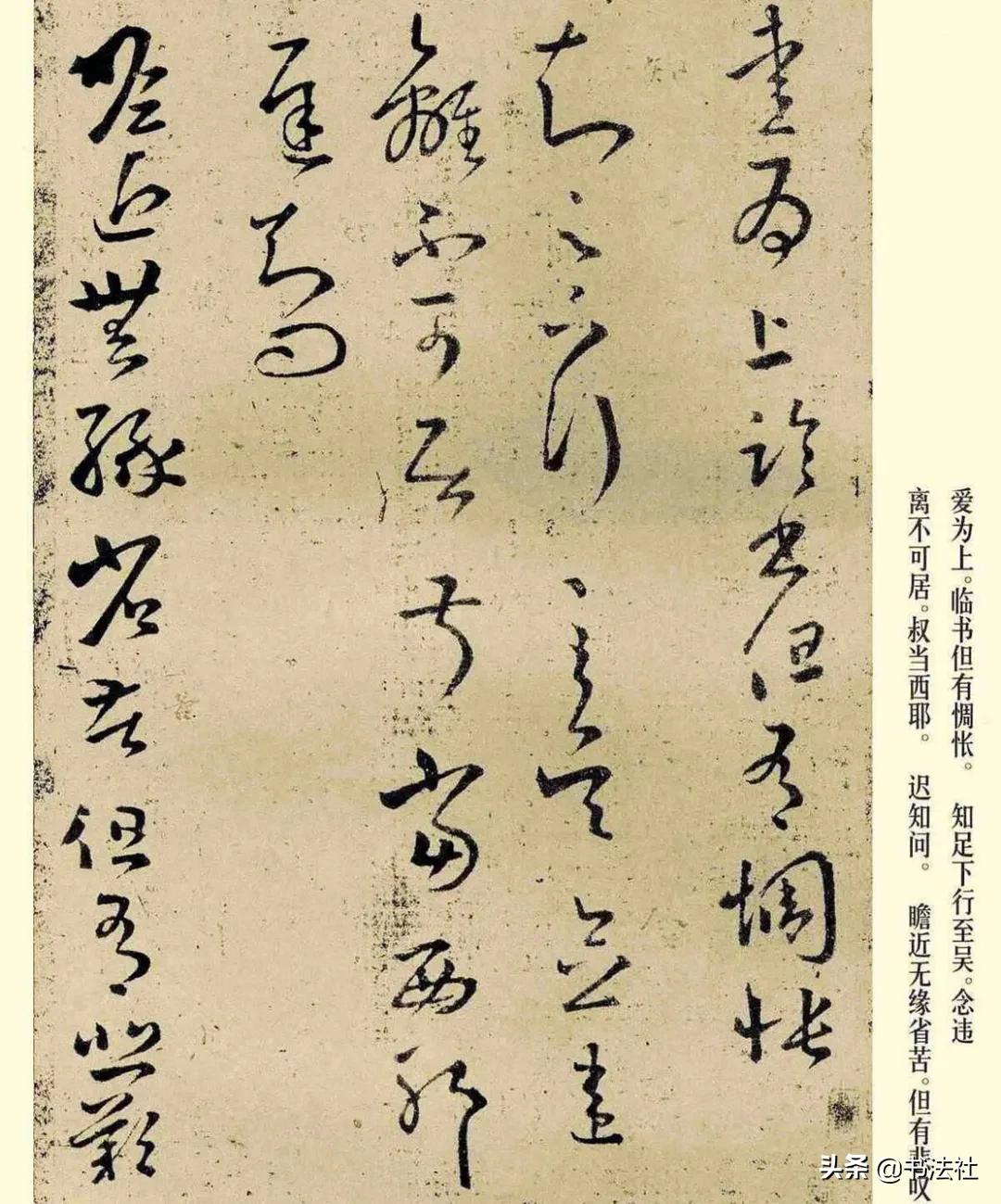 王羲之十七帖草书原帖放大版,王羲之草书十七帖高清版放大赏析