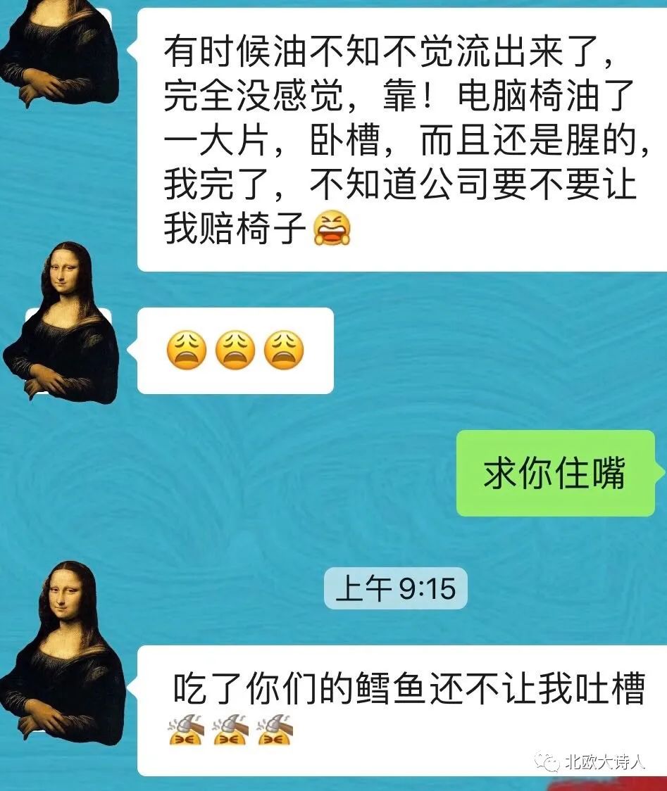 屁股漏油的锅，挪威鳕鱼不背!