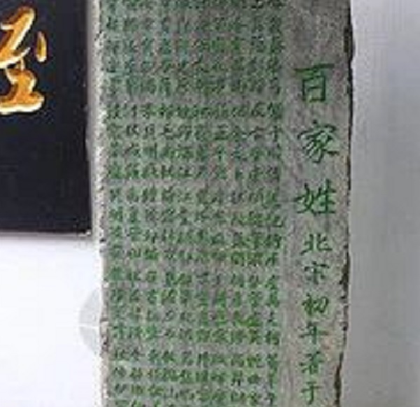 三大奇怪姓氏取名,身边有哪些不好取名的姓氏