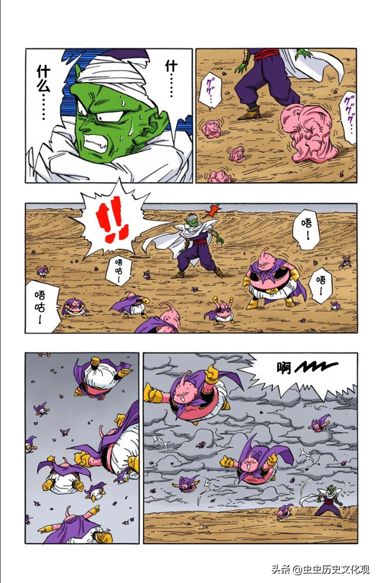 龙珠全彩版漫画第466—470话