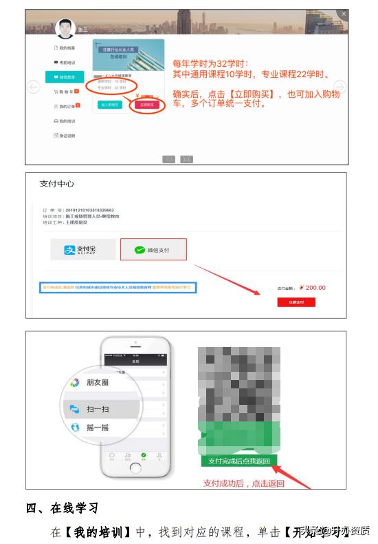 八大员换证,八大员换证最新规定