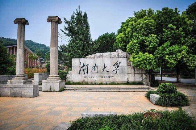 湖大土木工程最新排名,湖大土木湖南第一