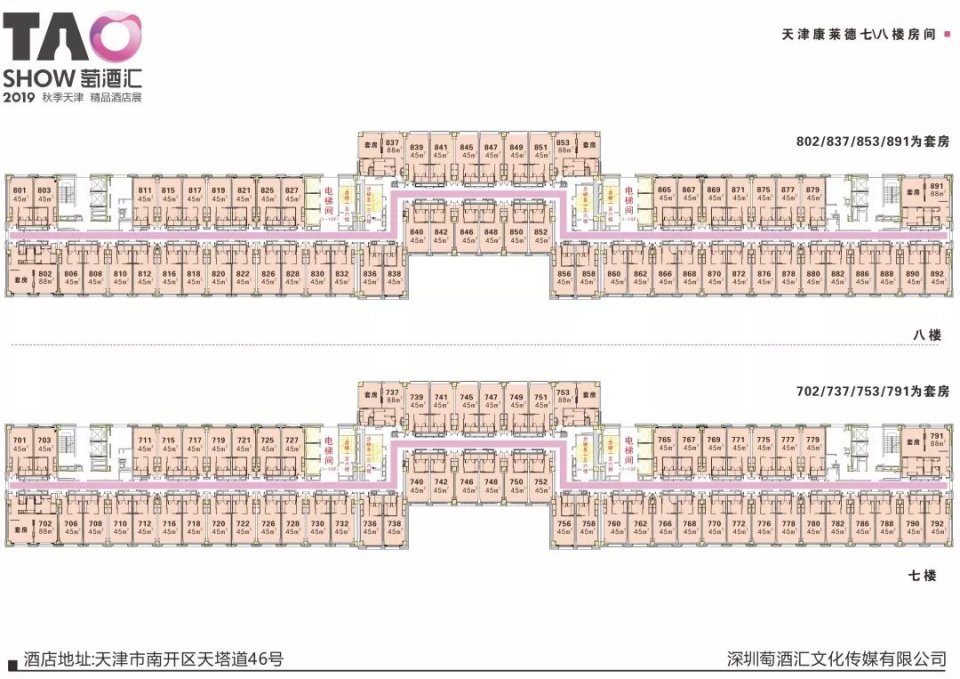 秋糖天津,天津秋糖会泸州老窖展厅