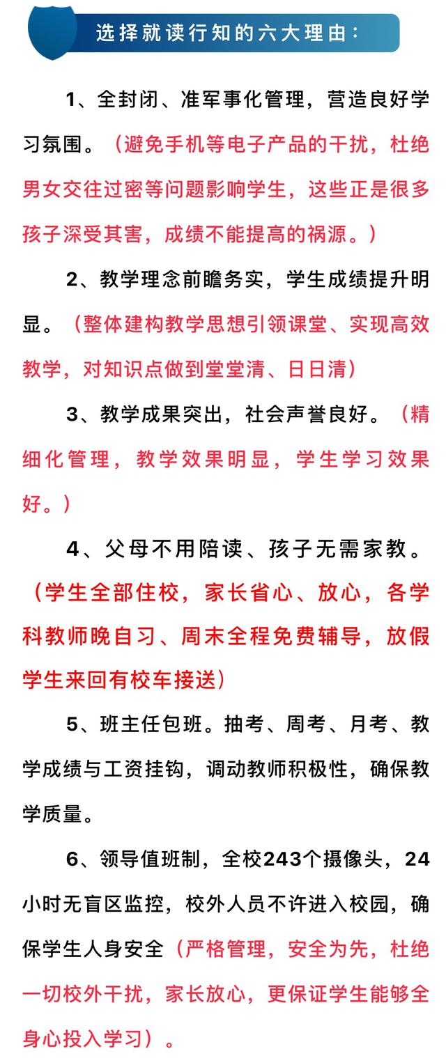 蚌埠行知高级中学高中招生电话,安徽蚌埠行知高级中学分数线