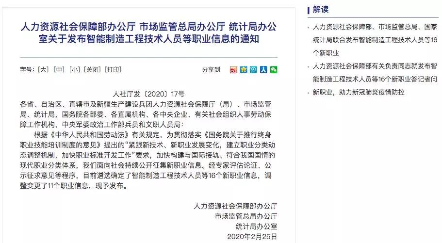 16个需求迫切的新职业人民网,官宣16个新职业诞生需求迫切