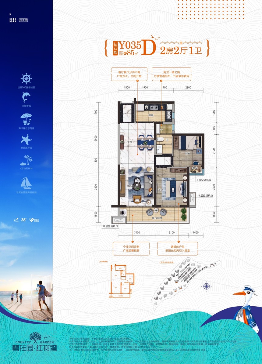广西钦州碧桂园红树湾房价,钦州市碧桂园红树湾6号楼80平
