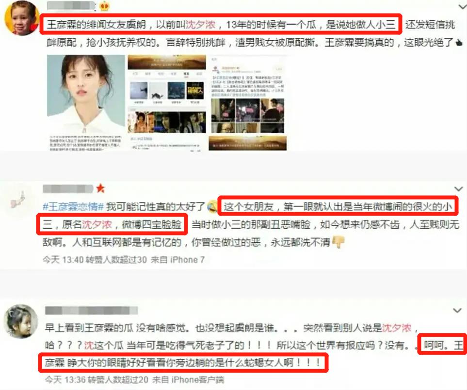公开恋情？他前女友瓜好大