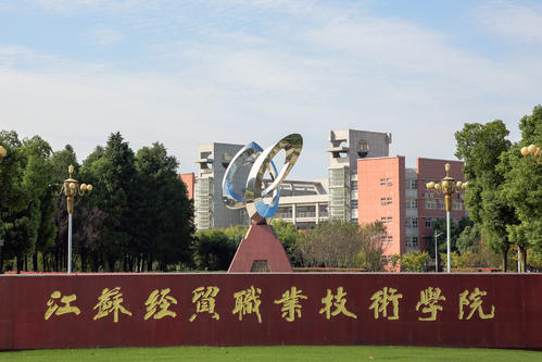 *京大南**专（高职）校园哪家大？