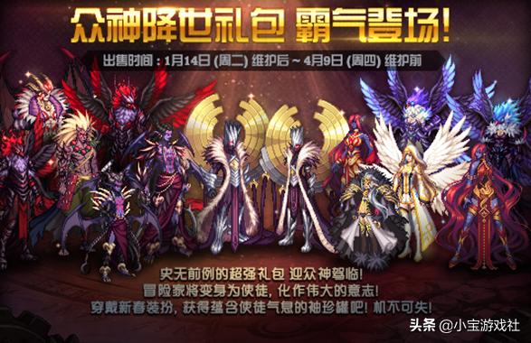 dnf一月份新版本爆料各种活动来袭,dnf最新版本新活动攻略
