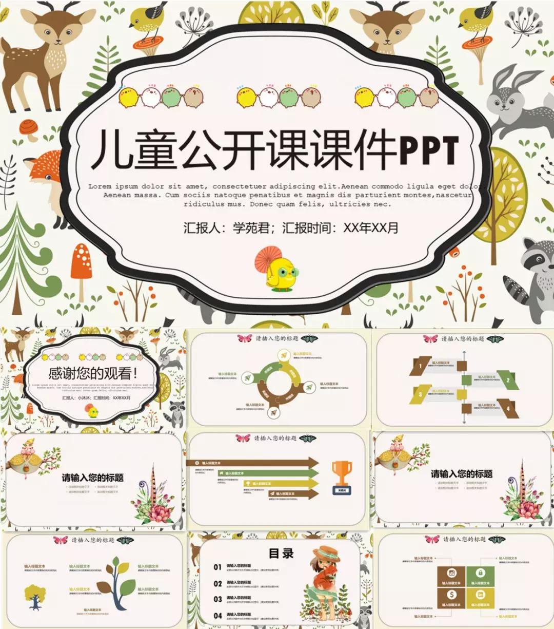 ppt模板免费卡通图,ppt免费模板素材图片卡通