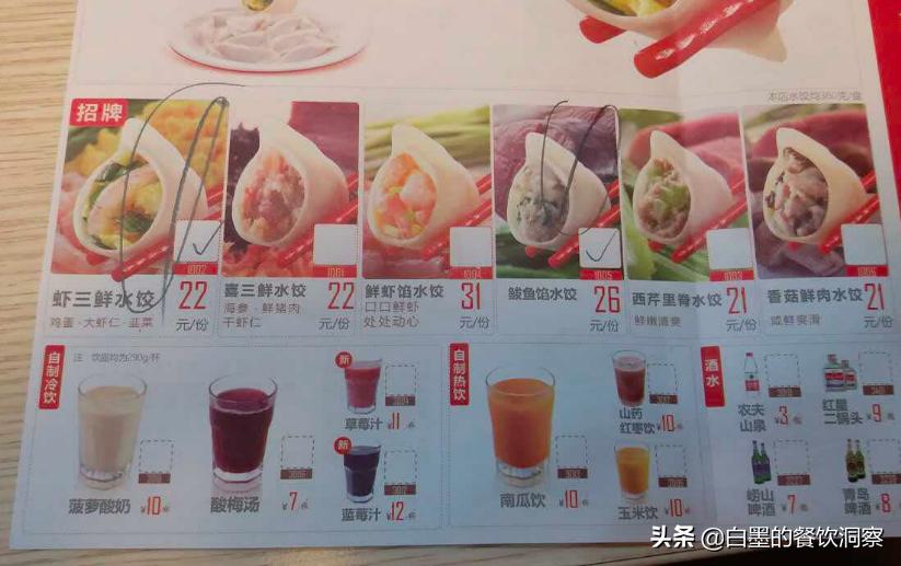 喜家德卖速冻水饺吗,喜家德饺子全国多少连锁店