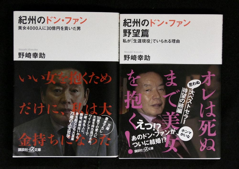 日本77岁富豪交往4000名美女,日本富翁暴毙