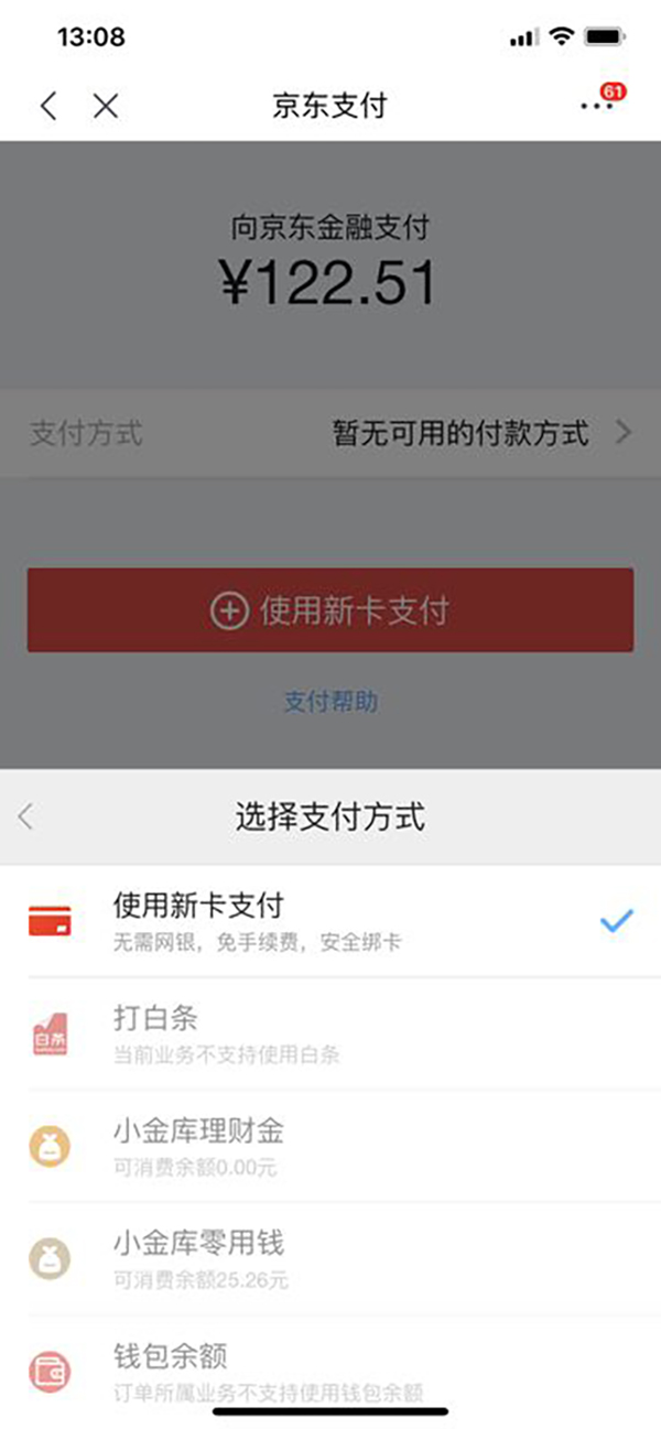 京东白条分期支付受限制怎么办,京东白条付款显示存在风险怎么办