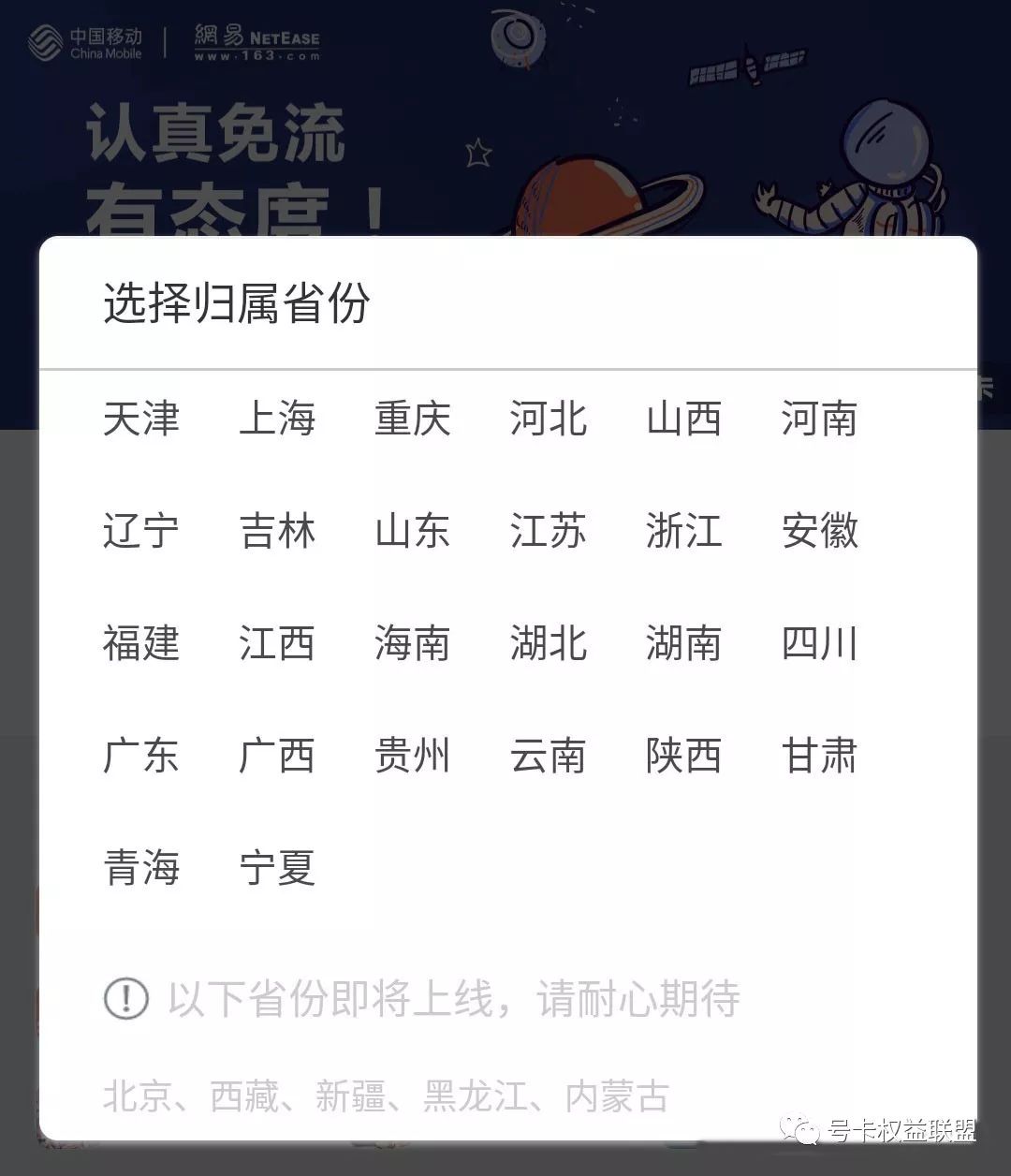 互联网流量卡套餐推荐,联通互联网流量卡