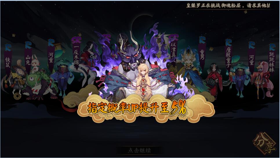 阴阳师御怨般若高级御魂,阴阳师御怨般若最新攻略