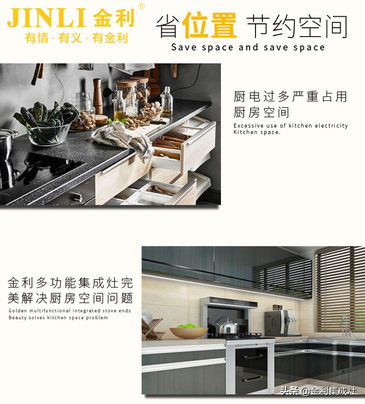 集成灶十大品质,金利集成灶效果