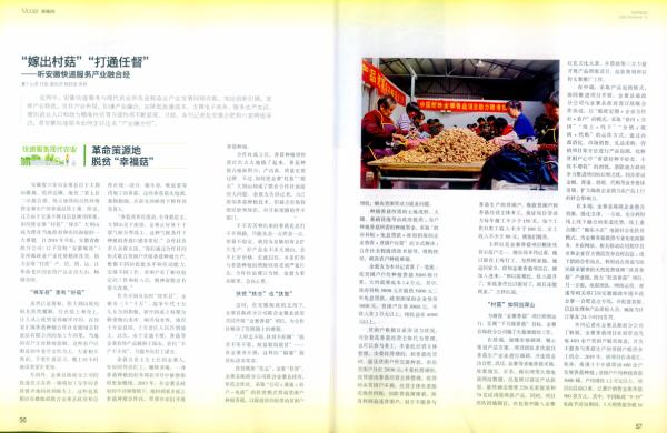 邮政快递多举措服务农业,聚焦三农邮政快递业务推进