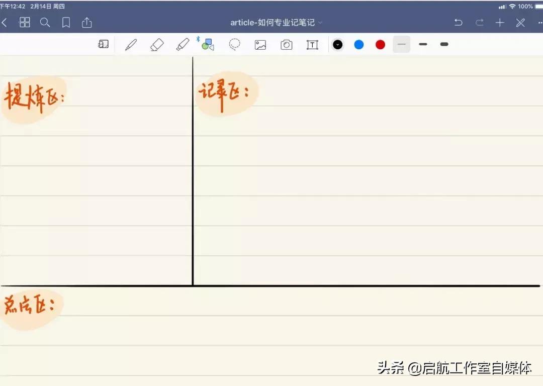 中学生如何用好ipad有效学习,大学如何用ipad高效学习