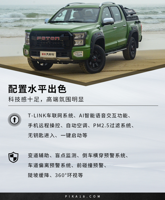 高端皮卡福田大将军g98at,福田大将军3.0t8at双轮版